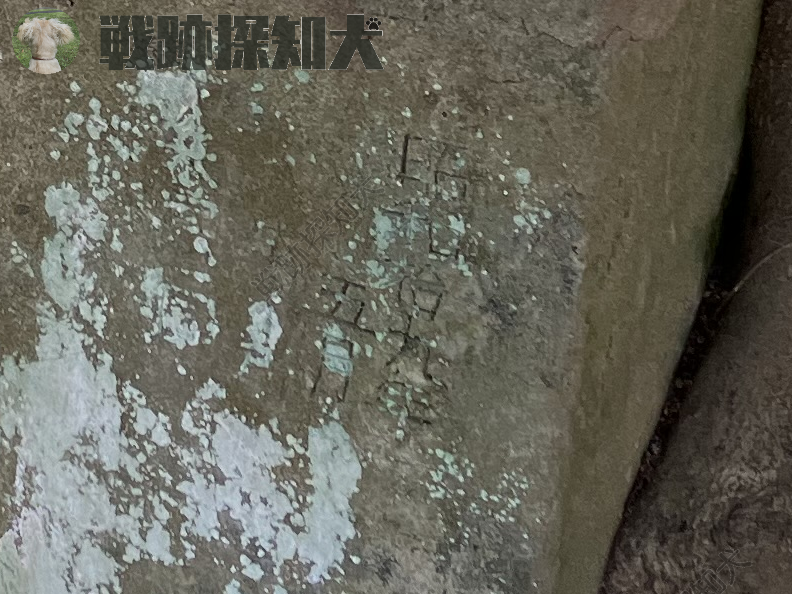 「昭和拾九年五月」と記載されている