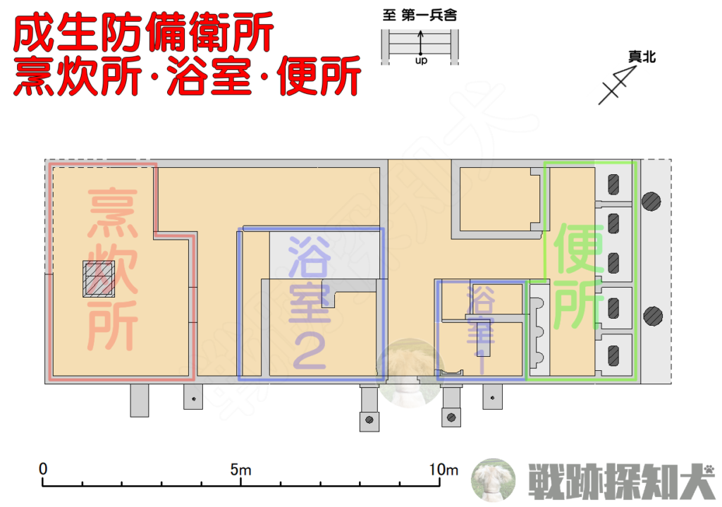 成生防備衛所烹炊所・浴室・便所平面図