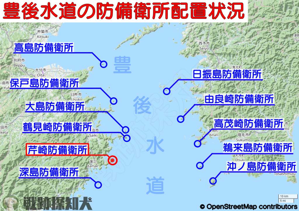 豊後水道における防備衛所配置状況