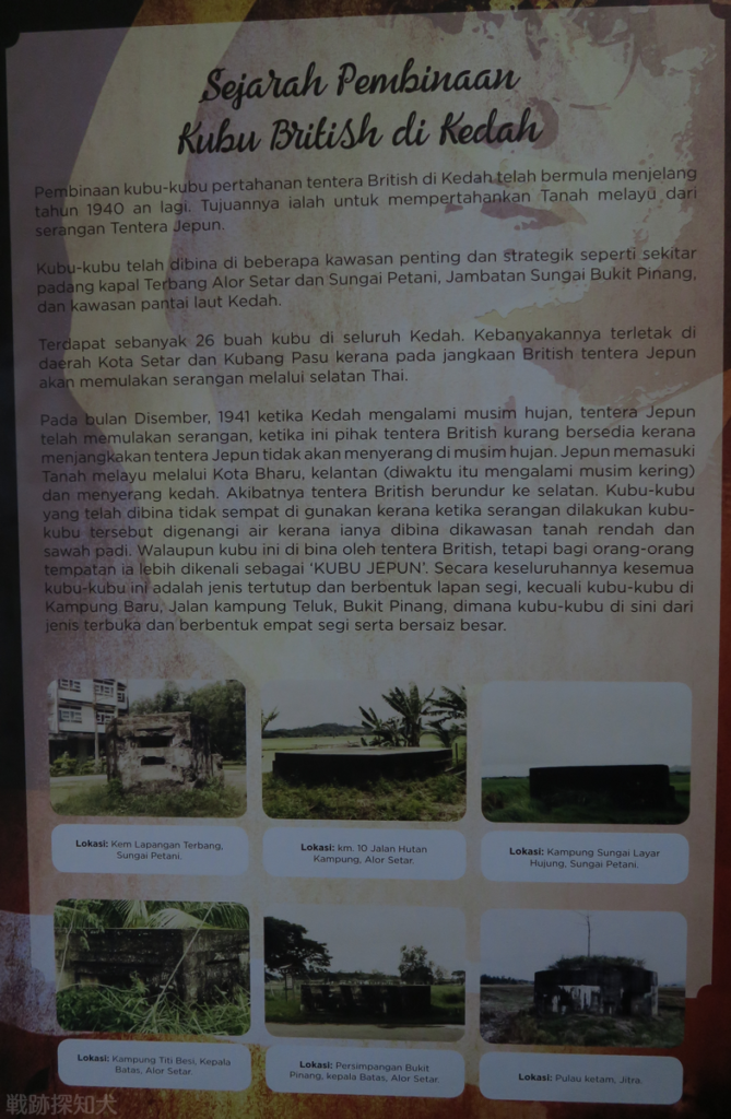 クダー州立博物館の展示２