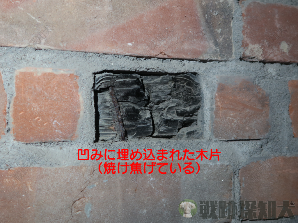 聴音所の聴音所の壁の凹みの例（埋め込まれた木片が焼け焦げている）：友ヶ島防備衛所聴音所